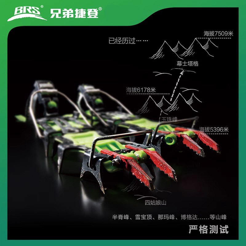 兄弟捷登S5/S5B/S5C行走十四齿雪地防滑锰钢BRS专业攀冰登山冰爪