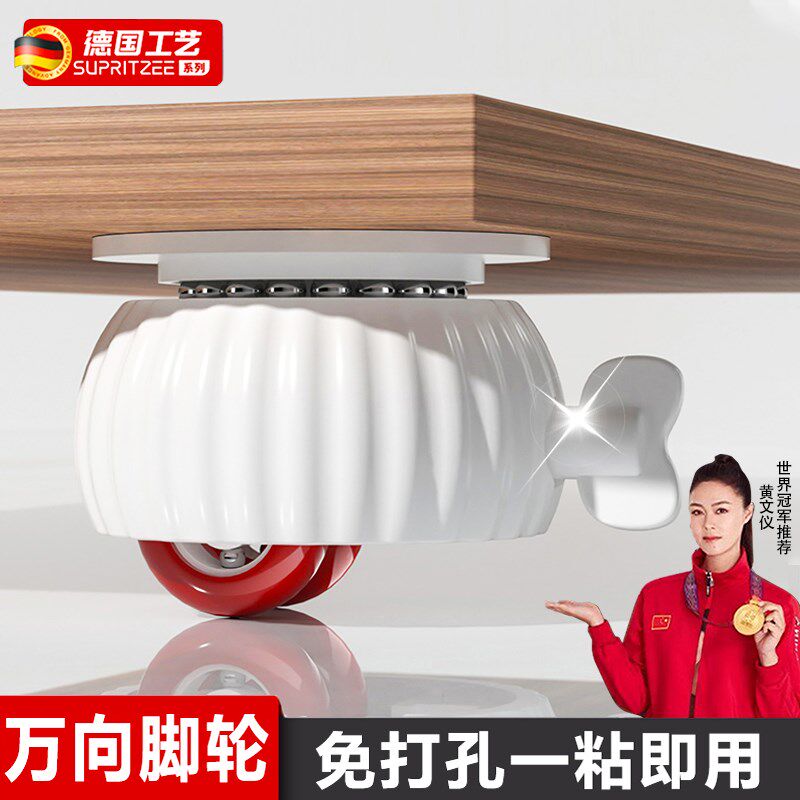 德国粘贴式万向轮免打孔滑轮滚珠迷你可移动家具底座茶几静音带刹