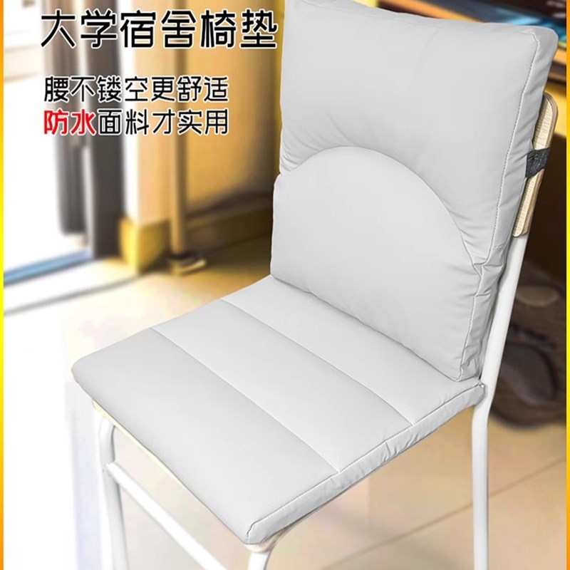 坐垫靠背一体久坐宿舍大学生屁垫椅子餐椅一体写作业护腰坐垫矫正