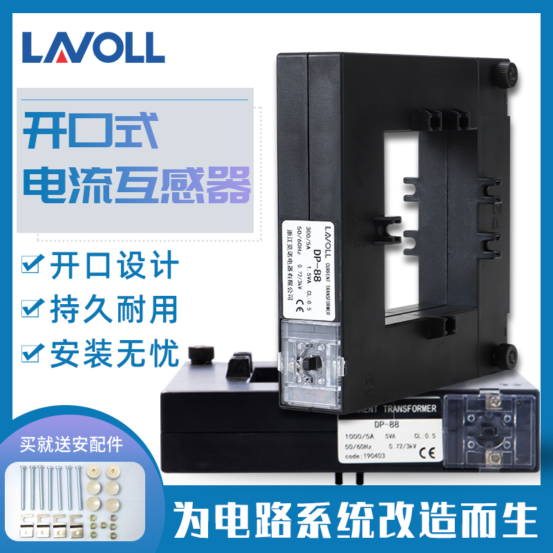 开合式电流互感器交流三相开口式DP-88 0/5 0/5 0/5 1000/5