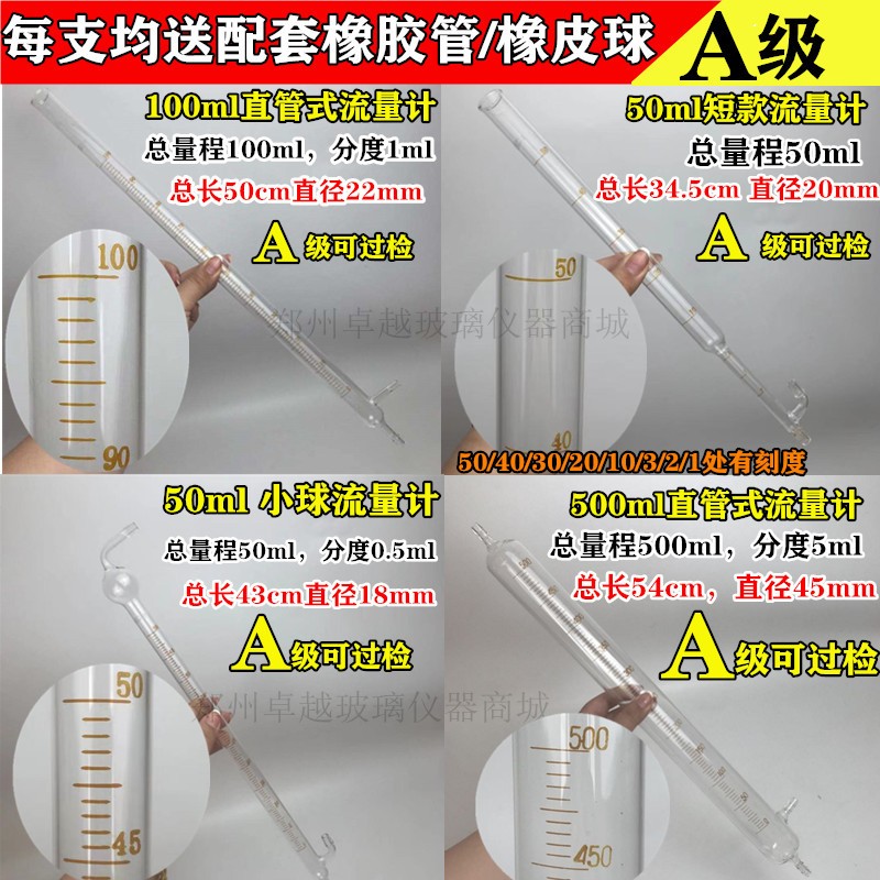 皂膜流量计 色谱计11000ml 1000ml0ml玻璃皂沫皂泡气体流量计