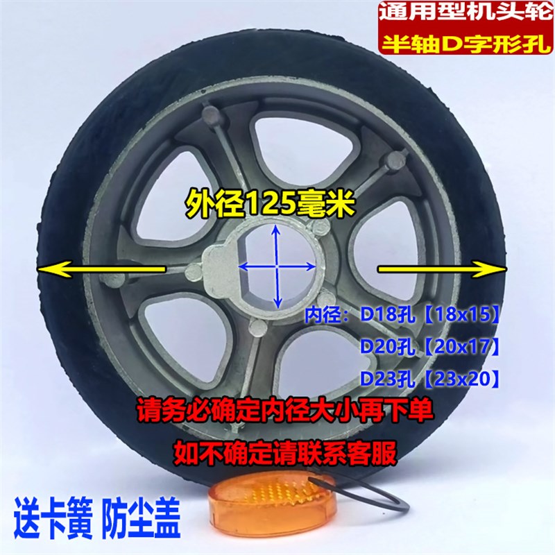 电动伸缩门通用机头轮1mm半圆扁孔D字孔驱动轮主动轮电动门配件