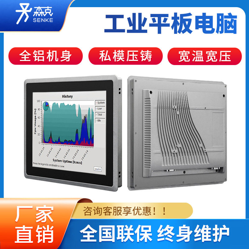 全封闭防尘工控一体机嵌入式工业触控平板电脑15寸安卓电容触摸屏