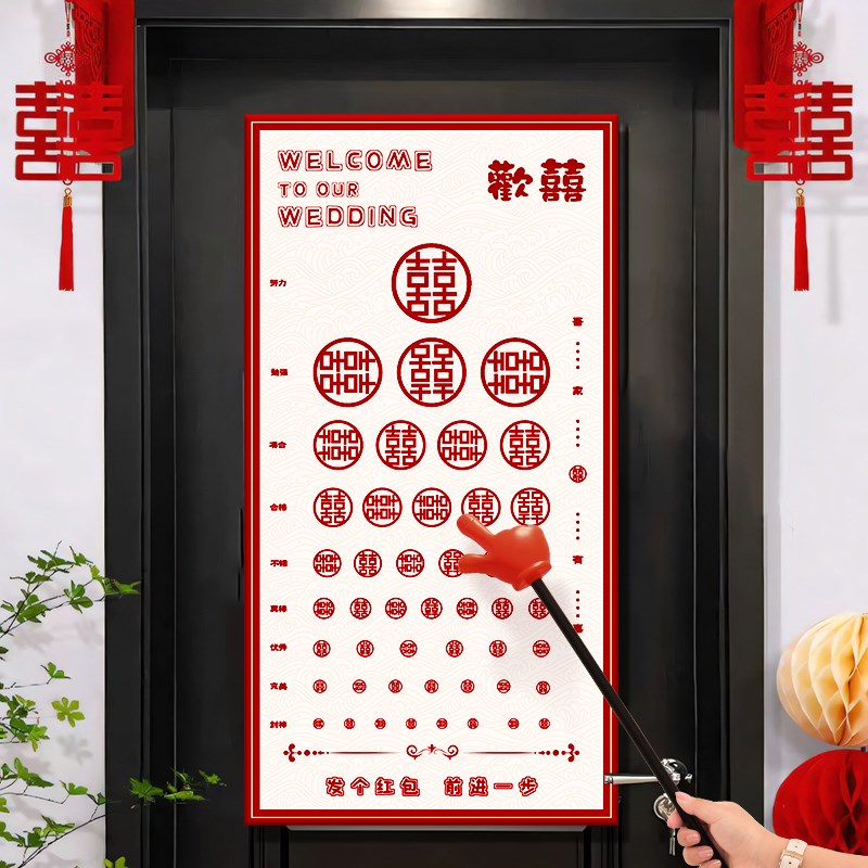 接亲视力表小游戏道具结婚用品大全创意婚礼迎亲堵门拦门整蛊新郎