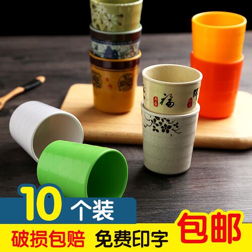 10个装密胺杯子餐厅防摔商用塑料水杯饭店快餐店树脂茶杯仿瓷餐