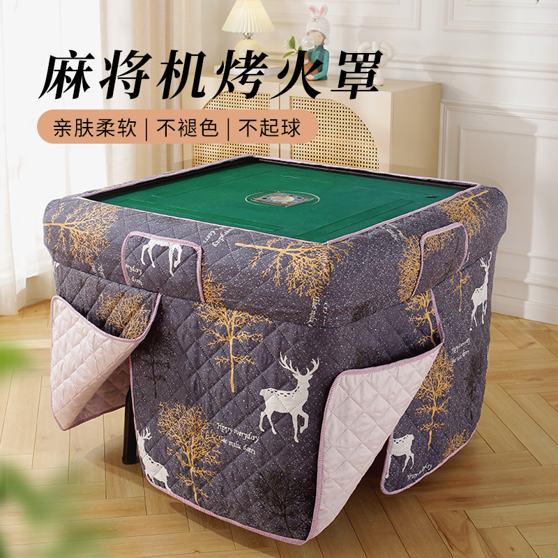 新款麻将机罩套烤火罩麻将桌围罩正方形防尘电炉罩加厚烤火桌子