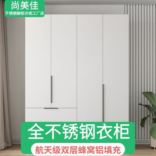 304不锈钢衣柜全屋定制家用现代卧室儿童房衣柜酒柜食品级不锈钢