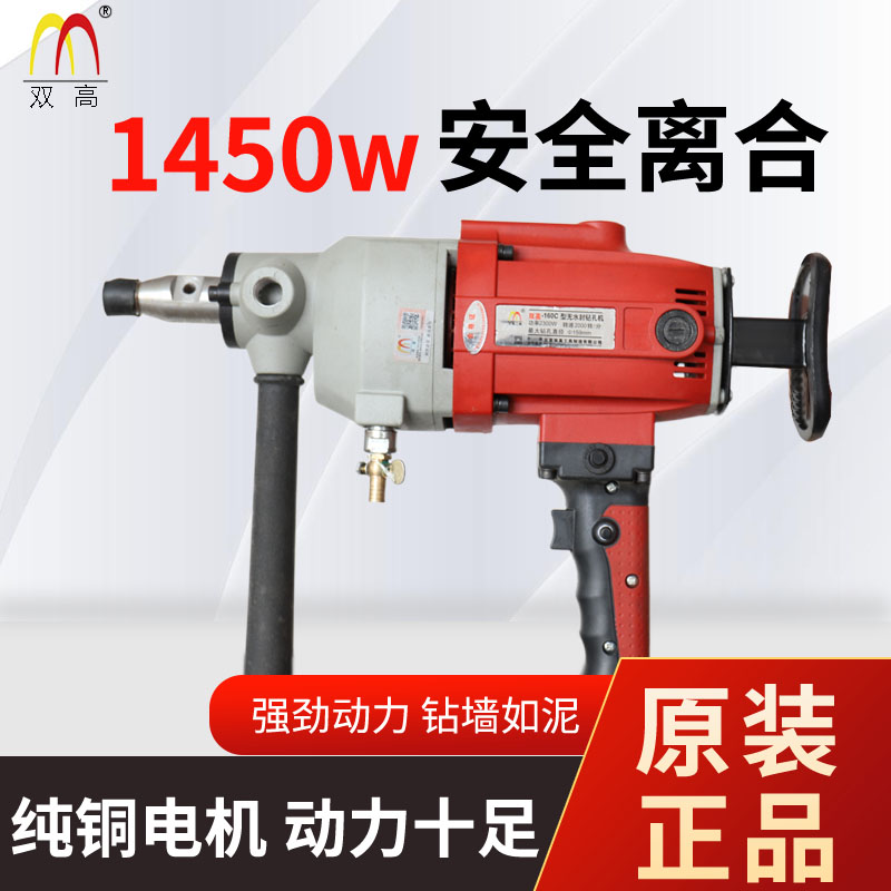 北京高大功率钻孔机无水封家装带离合手持工业级工程钻水钻机