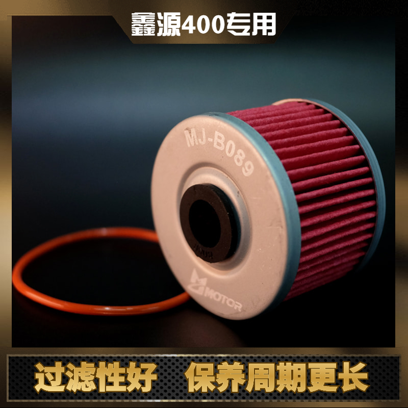 鑫源0机油滤芯机油滤清器机油格鑫源侉子0BX5X2X攀爬者六天