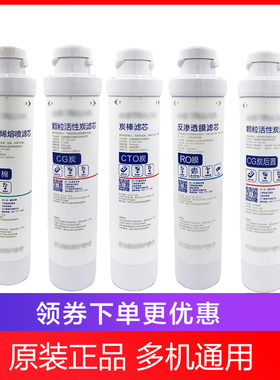 通用沁园净水器滤芯RO-05A RF-502B UF-05E/502A RU-05D/R5-01H E