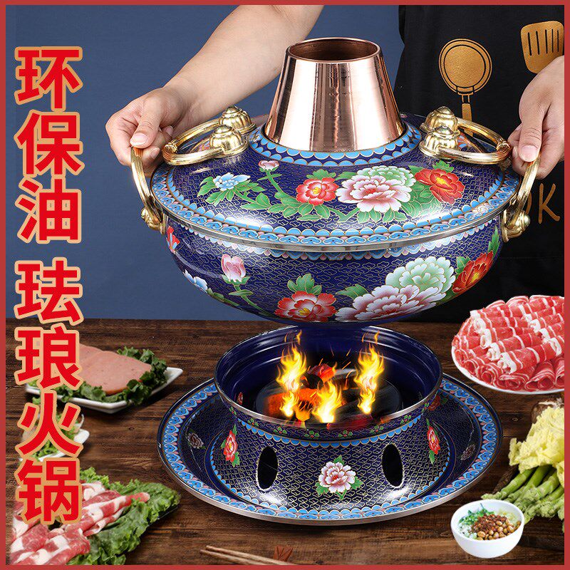 加厚纯紫铜环保油铜火锅木炭珐琅铜锅老北京涮羊肉火锅炉珐琅铜锅