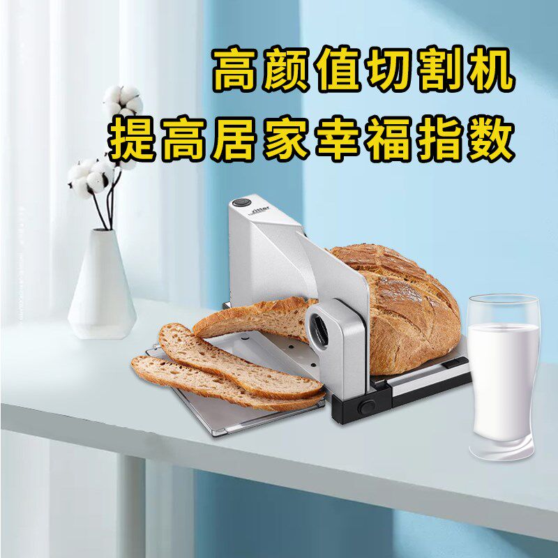 德国Ritter切肉片机家用icro7多功能切片机电动羊肉卷切肉机