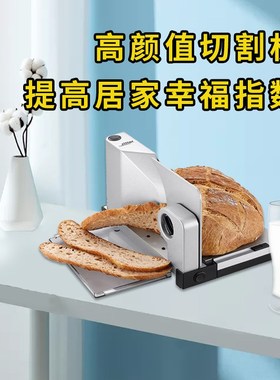 德国Ritter切肉片机家用icro7多功能切片机电动羊肉卷切肉机