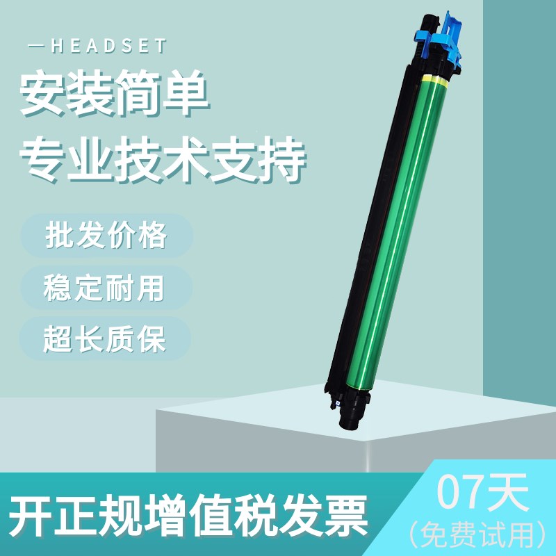 柯美 美能达C22 C287硒鼓c7222鼓震旦C2 C25感光鼓显影组件