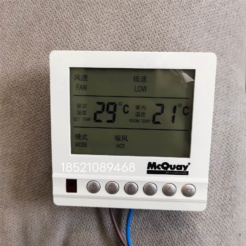 麦克维尔特灵水冷中央空调控制面板风机盘管智能温控开关线控器*