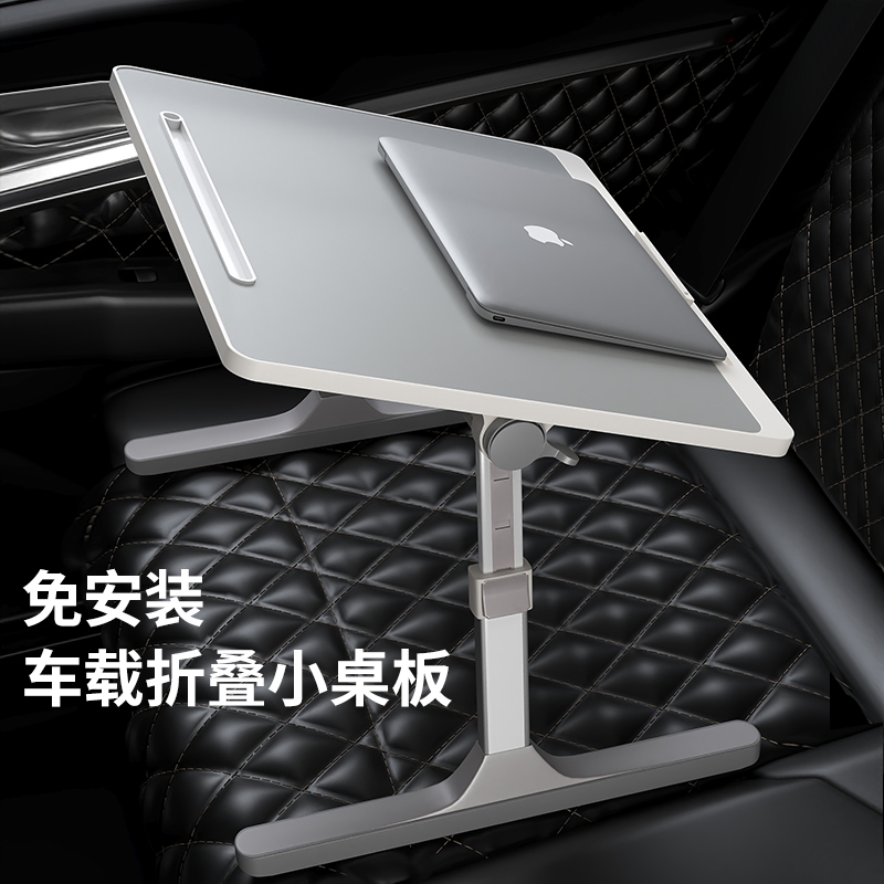 车载小桌板儿童餐桌子吃饭学习折叠桌多功能升降调节办公笔记本电