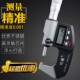 恒量防水防油数显千分尺电子分厘卡螺旋测微器0 100mm精度0.001