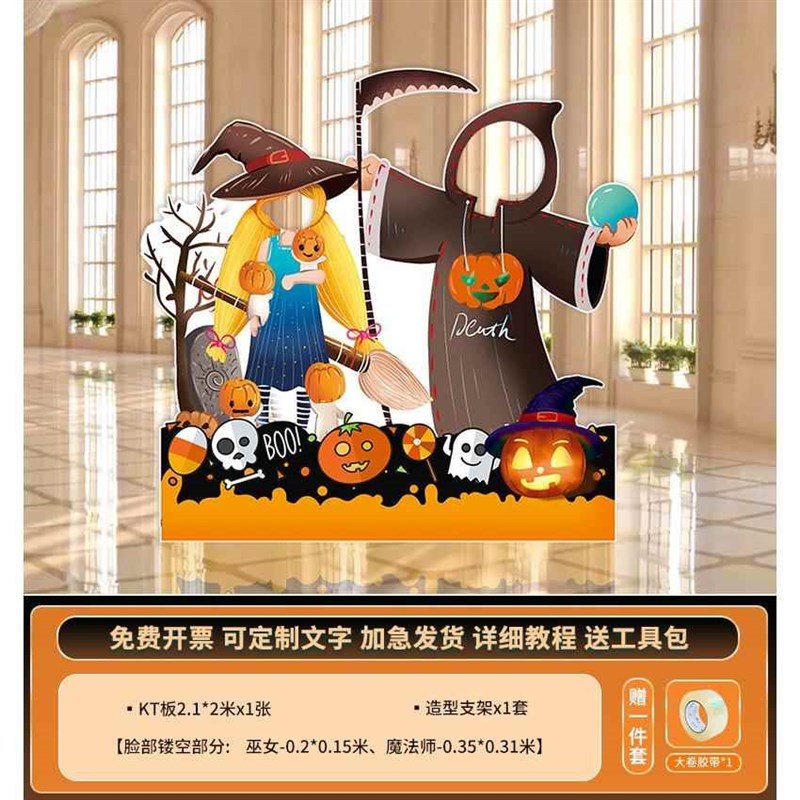 万圣节装饰场景布置商场拍照道具美陈摆件氛围气球kt板活动背景板