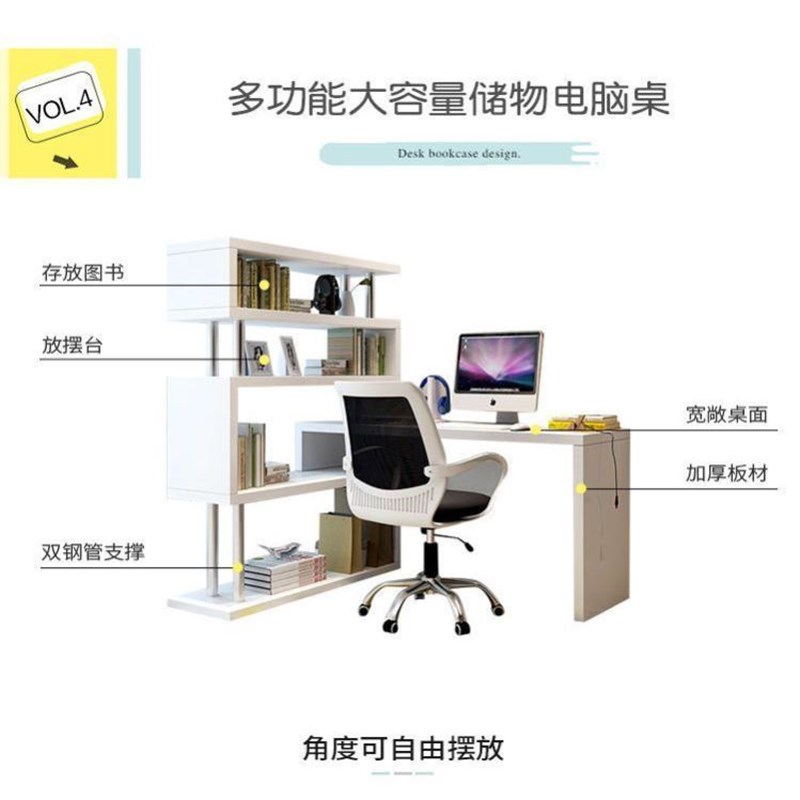 旋转电脑桌台式家用卧室桌子简易书柜一体转角书桌书架写字桌