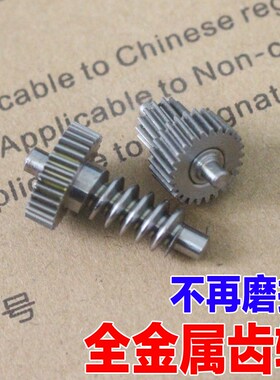 适配新胜达名图朗动索纳塔领翔K3K4K5佳乐智跑后视镜折叠电机齿轮