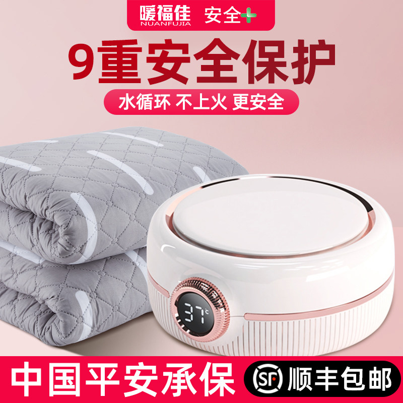 2023新款水暖电热毯双人水循环双控电褥子单人家用水热毯炕新款垫