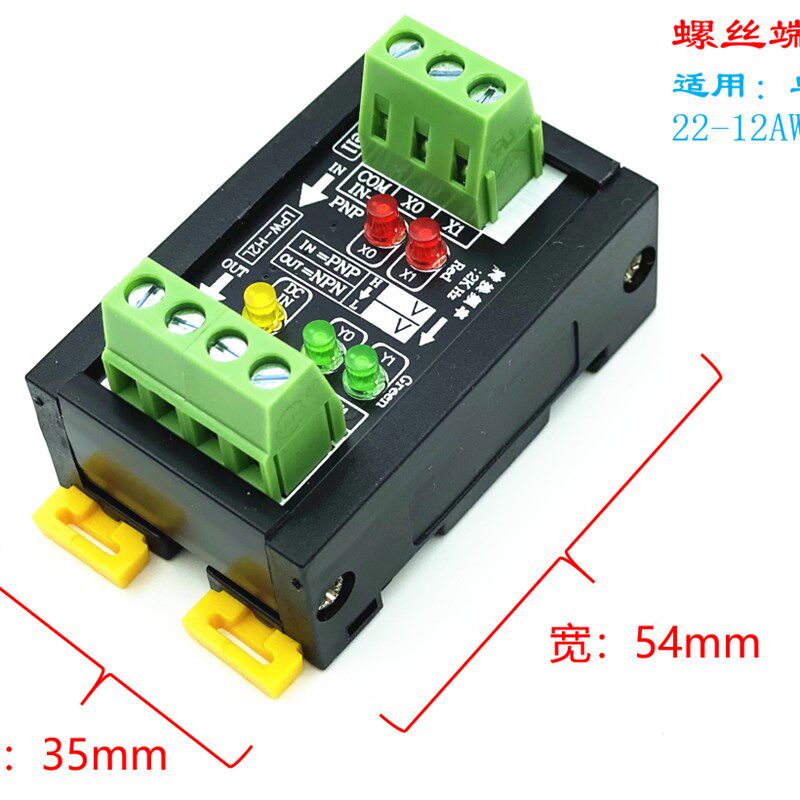 2路电平电压信号转换模块 光耦隔离 NPN PNP 3.3V5VV2V端子台