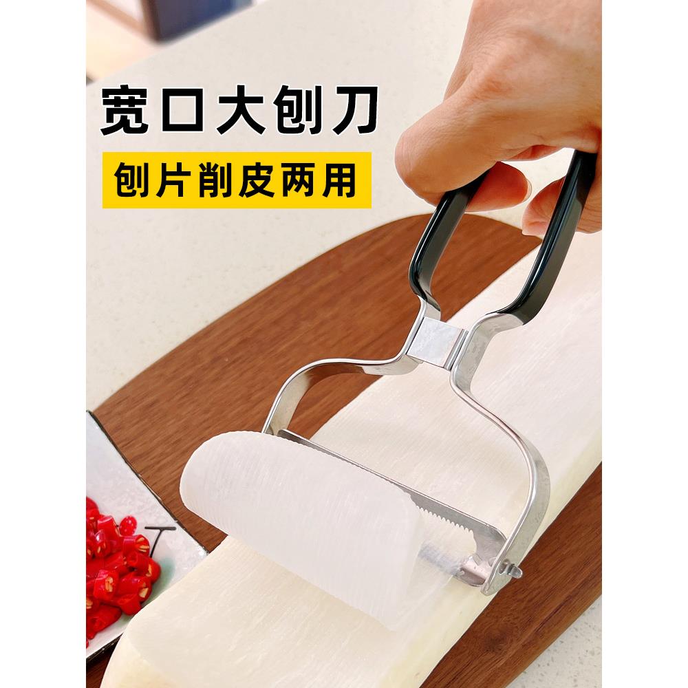 大号宽口削皮刀不锈钢多功能刨片器萝卜削片器蔬果削皮器切片刨刀