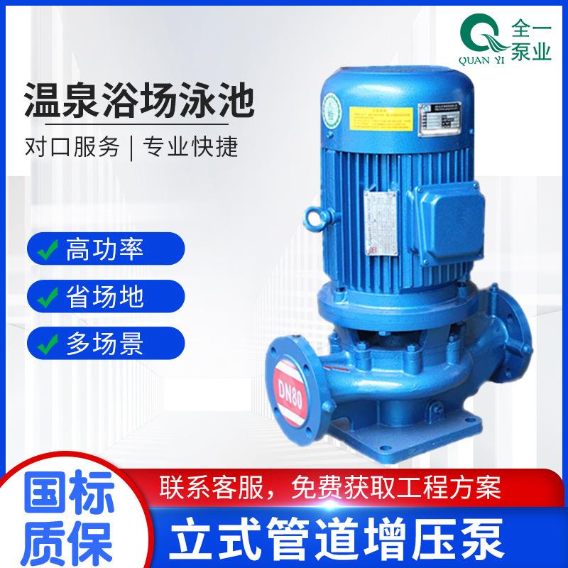 GD40-30商用温泉浴场自来水增压泵立式扬程50米循环抽水泵