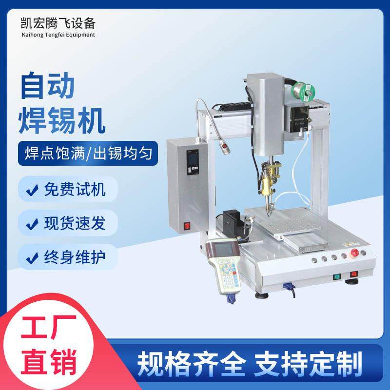 桌面式自动焊锡机PCB板线路板拖焊焊线机LED灯焊线自动焊锡机,搬运/仓储/物流设备,其他起重搬运设备,淘宝优惠券,粉丝福利购,淘宝优惠卷