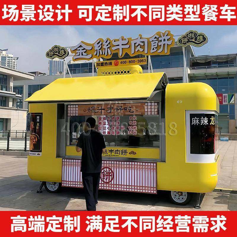 云仓款移动售卖车美食车商用商业街景区网红夜市户外冷饮小吃餐车,搬运/仓储/物流设备,其他起重搬运设备,淘宝优惠券,粉丝福利购,淘宝优惠卷