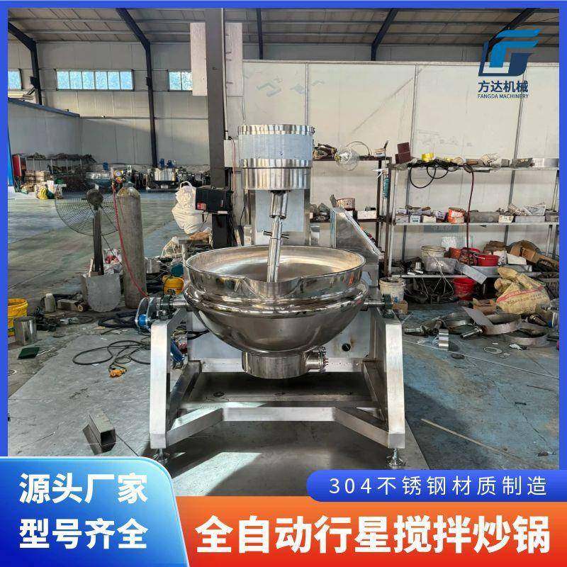 凉粉米豆腐果酱搅拌锅全自动行星炒锅番茄酱炒酱机麦芽糖熬制锅,清洗/食品/商业设备,煮面机/煮面炉,淘宝优惠券,粉丝福利购,淘宝优惠卷