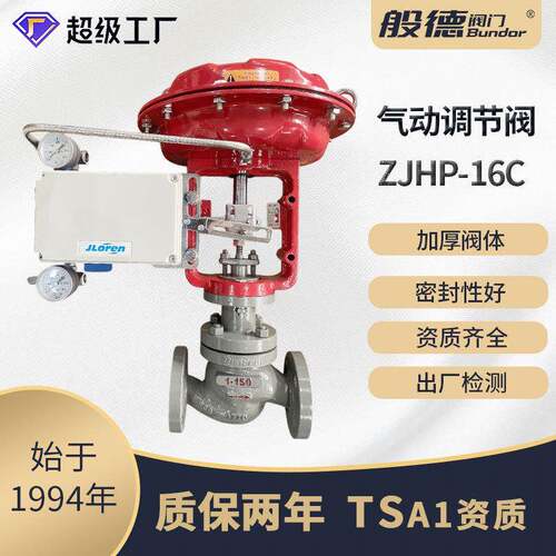 气动调节阀ZJHP蒸汽压力流量薄膜调节阀自力式压力流量温控阀厂家