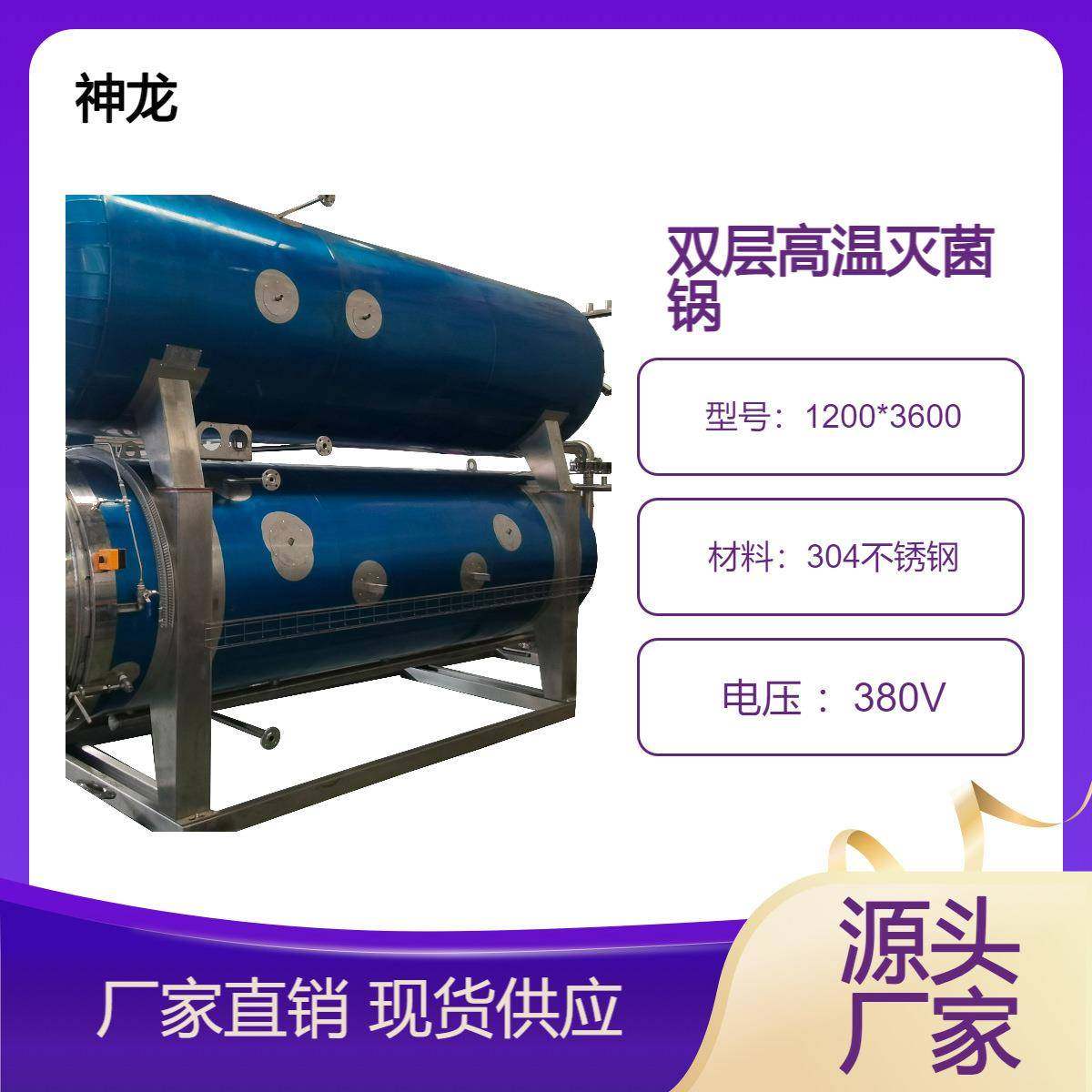 袋装食品熟食肉制品高温杀菌锅保质保鲜延长食品保质期杀菌釜,清洗/食品/商业设备,其他食品加工设备,淘宝优惠券,粉丝福利购,淘宝优惠卷