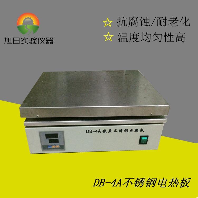 DB-4/DB-4A不锈钢电热板不锈钢加热板实验室恒温加热板