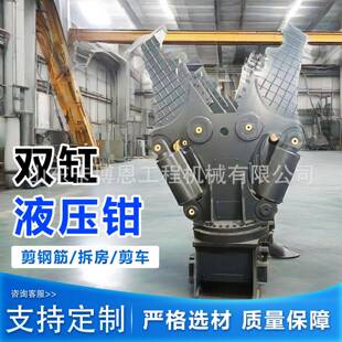 挖掘机改装液压鹰嘴剪房屋拆迁双缸剪铁机拆车剪挖掘机液压钳