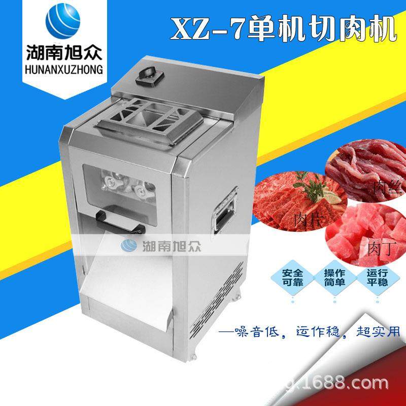 切肉机单切机商用餐馆饭店小型猪肉切丝切片切丁机器厂家直销