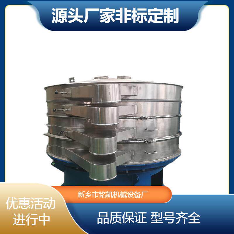 圆形电动震动筛分机食品行业豆浆过滤振动筛选机面粉除杂电动筛料
