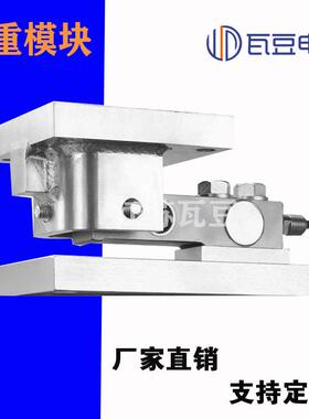 动载称重模块不锈钢称重模块CWC2t料仓称重模块计量配比称重模块
