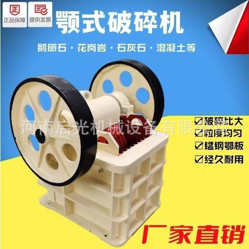 厂家供应可移动式碎石机欧版鄂式破碎机石头碎石机粉碎机矿石破