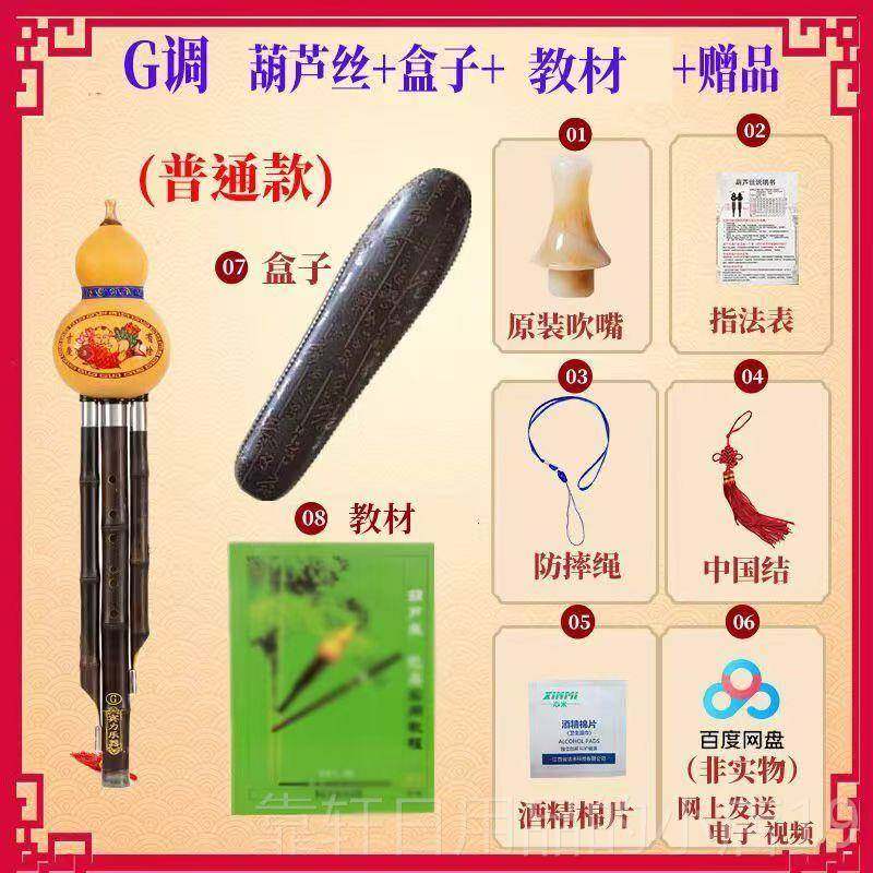 正品云G南小鱼紫竹天然人葫芦业丝乐器C调降B调DAF学生成初学专演