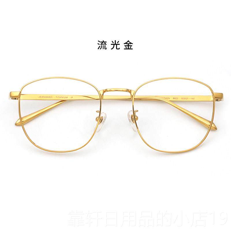 正品女大防辐射防蓝光钛眼镜纯镜框，时尚，帅眼，温和近，视镜框,ZIPPO/瑞士军刀/眼镜,防蓝光镜,淘宝优惠券,粉丝福利购,淘宝优惠卷