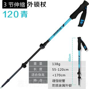 正品户外登山杖杖三节外锁扣避震碳素山登维山杖碳纤手行杖超轻超
