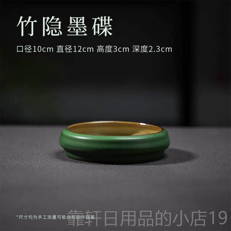 正品梅林笔色庄陶瓷墨碟墨四汁搁砚台书法专用书画墨池毛笔练字文