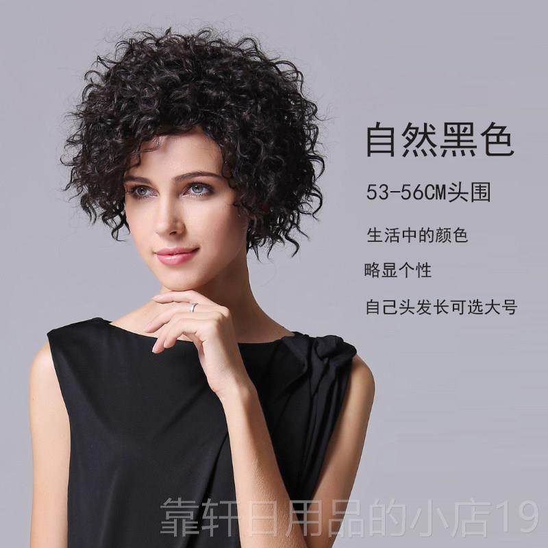 正品顶日头常整发假发V02黑棕色自然黑假真人发丝短卷发大波浪卷,美发护发/假发,日常整顶假发,淘宝优惠券,粉丝福利购,淘宝优惠卷