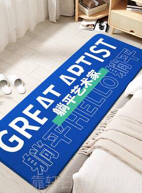 正品大江地垫 卧长边床毯房间条地毯坐垫客厅茶几垫子i室ns风蓝色