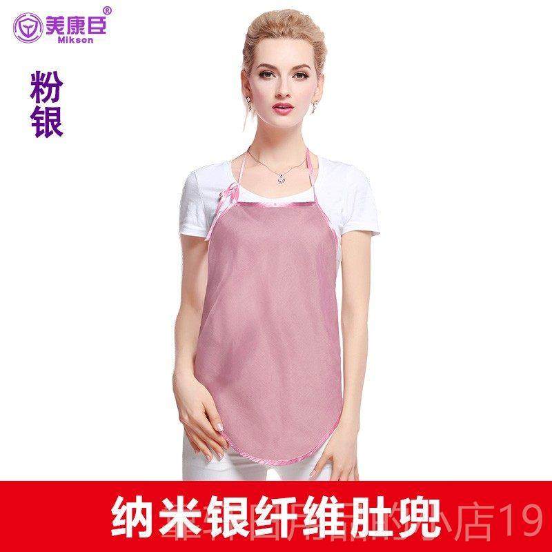 正品防辐射服孕妇装正品肚兜围裙反辐射形上电脑衣服孕女班内穿隐,孕妇装/孕产妇用品/营养,防辐射服/用品,淘宝优惠券,粉丝福利购,淘宝优惠卷