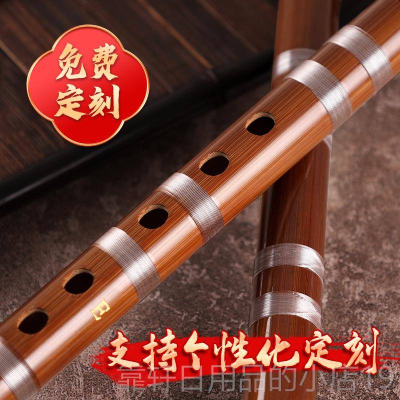 正品声苦竹鸣笛子精制专础业演奏8孔高档成人基儿童初学6孔零竖笛