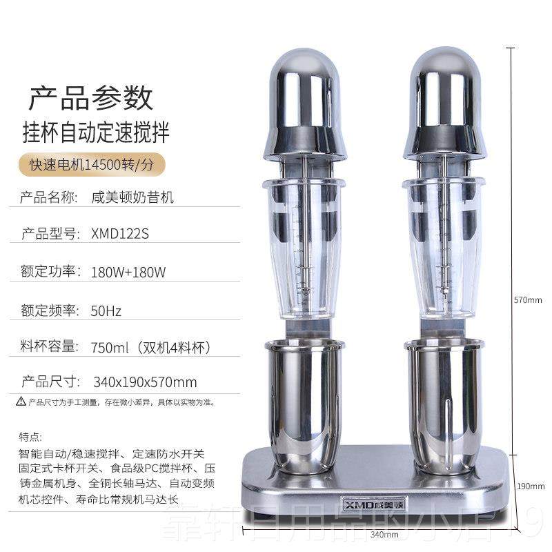 正品钟咸美顿商用奶昔机2/80W大功率10800转分高效搅拌适用奶茶店,厨房电器,刨冰/碎冰/冰沙机,淘宝优惠券,粉丝福利购,淘宝优惠卷