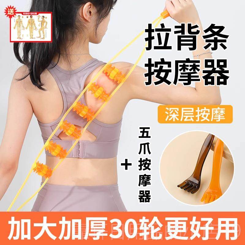 正品后日本颈按摩疏器拉背条背腰背部肩颈通经络神器不求椎人手动,个人护理/保健/按摩器材,颈椎按摩器/枕,淘宝优惠券,粉丝福利购,淘宝优惠卷