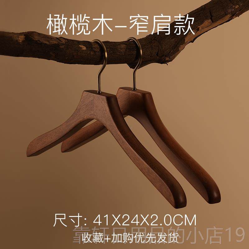 正品龙衣堂木衣架新豪宅北房美实木胡桃木色木制衣质柜无衣痕裤夹